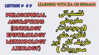 L9 Philosophical Assumptions Ontology Epistemology Methodology amp Axiology [upl. by Atinomar868]