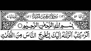 Surah Ibrahim Full Sheikh Sudais With Arabic Text HDسورة ابراهيم [upl. by Eelsha]