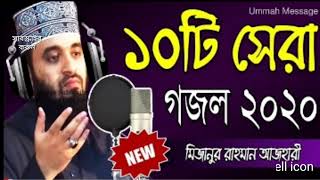 Mizanur Rahman Azhari Gojol 2020  মিজানুর রহমান আজহারী গজল  Bangla Gojol 2020  Islamic Song 2020 [upl. by Corydon]