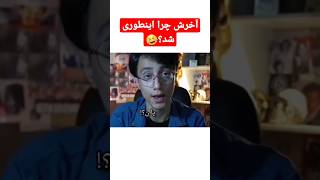 شوخی عجیب سعید والکور😱❌ shorts سعیدوالکور [upl. by Ellsworth222]