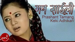 MAN SAILI  Prashant Tamang  Keki Adhikari  Nepali Song [upl. by Nawat131]