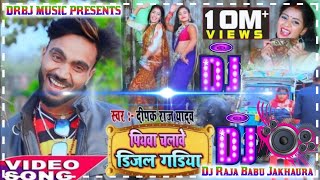 hamar piyawa chalawe diesel gadi Dj Raja Babu Jakhaura [upl. by Diahann]