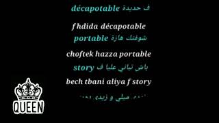 Karaoke Décapotable Zohair Bahaoui [upl. by Nesnaj81]