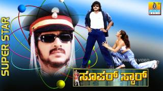 Thagole Song Super Star Movie  Shankar Mahadevan Hamsalekha Upendra Keerthi  Jhankar Music [upl. by Cherye]